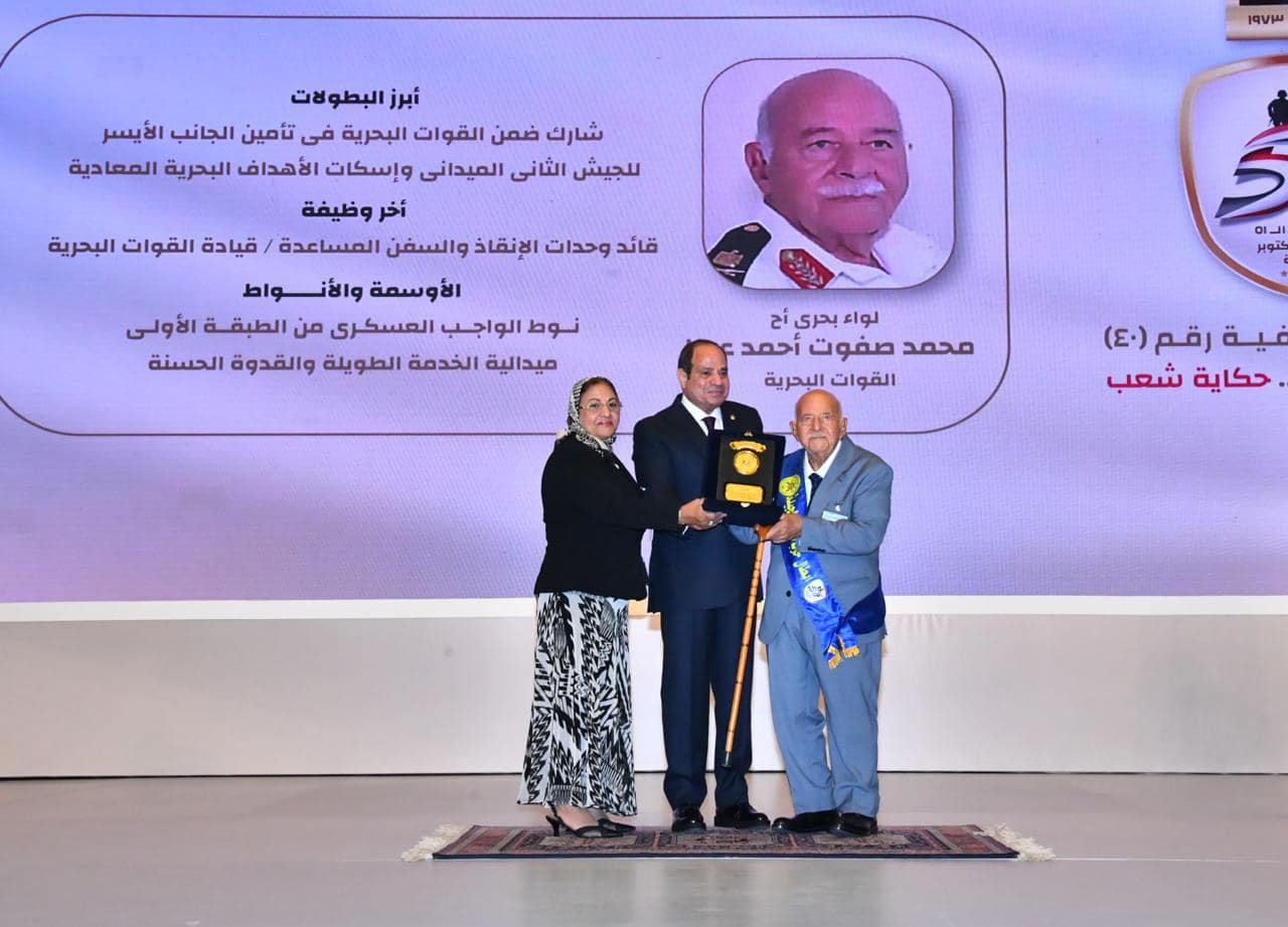 الرئيس السيسي يُكرم أبطال حرب أكتوبر