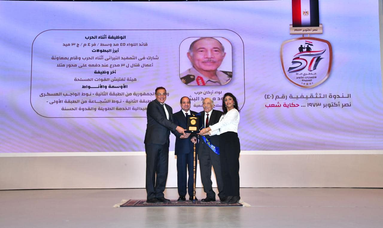 الرئيس السيسي يُكرم أبطال حرب أكتوبر