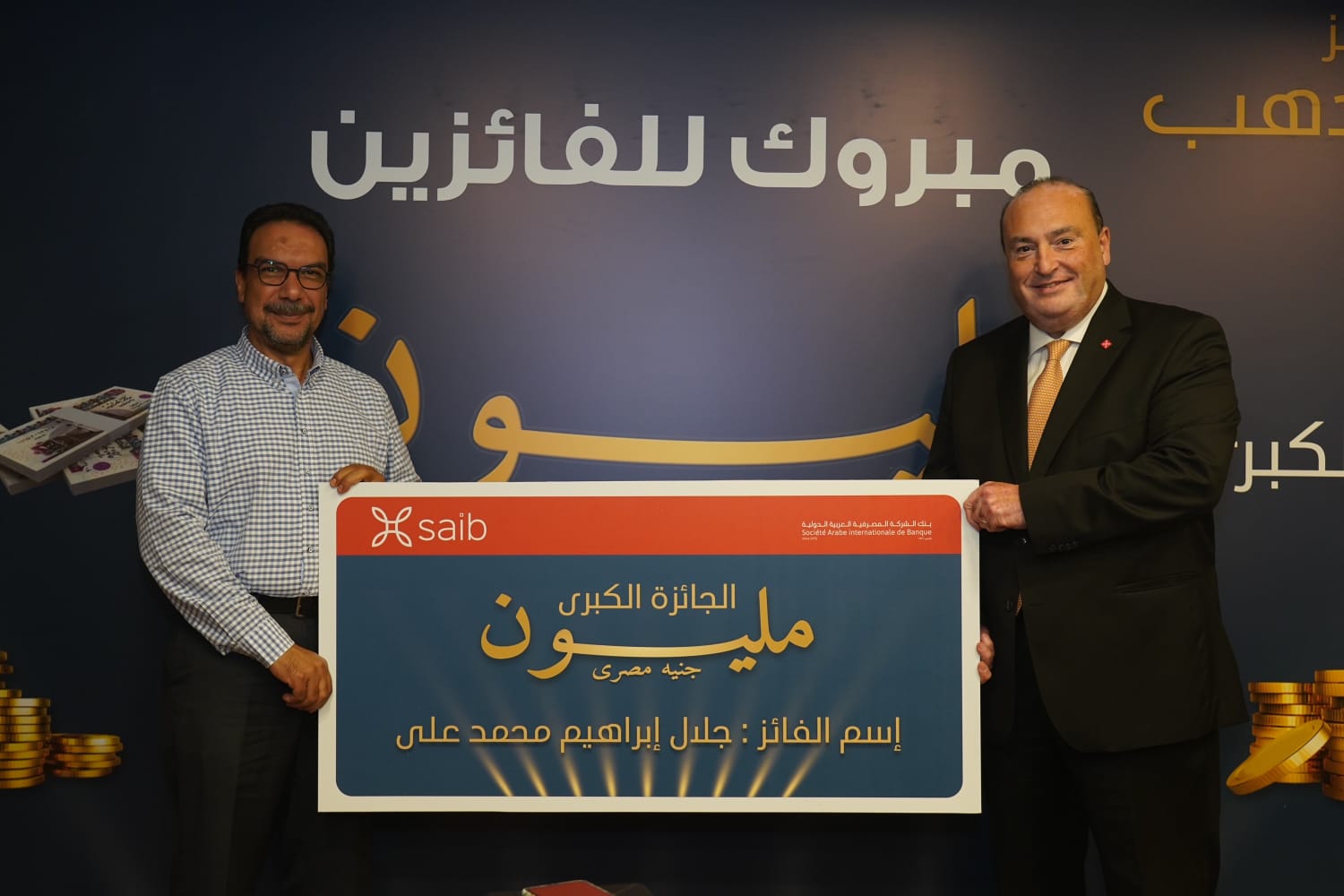 بنك saib يسلم جوائز حساب الدهب