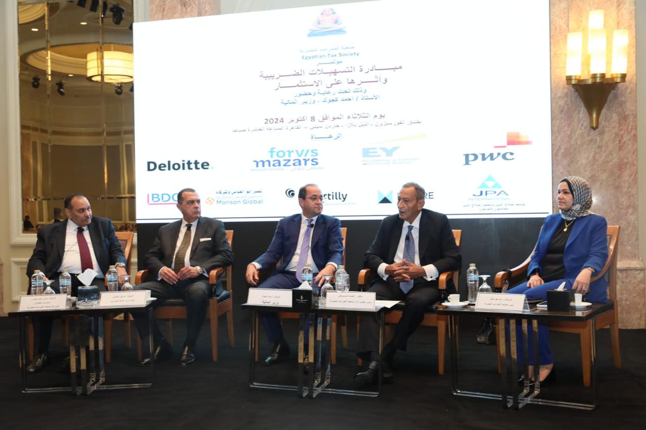 وزير المالية في مؤتمر جمعية الضرائب المصرية