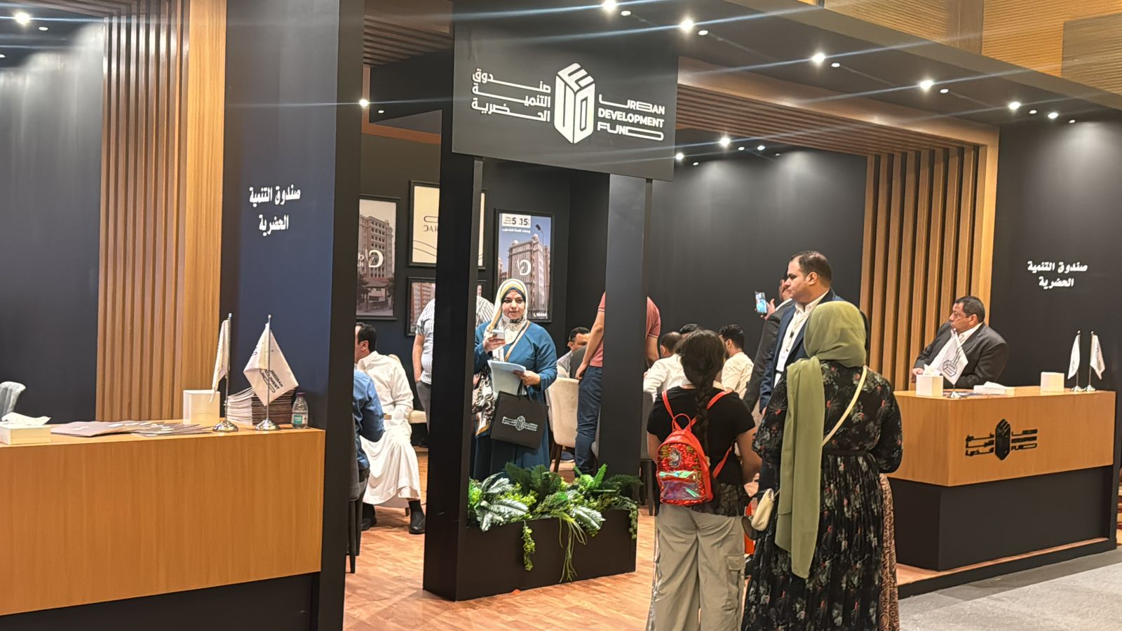 حجز وحدات صندوق التنمية الحضرية في معرض Nile Property EXPO