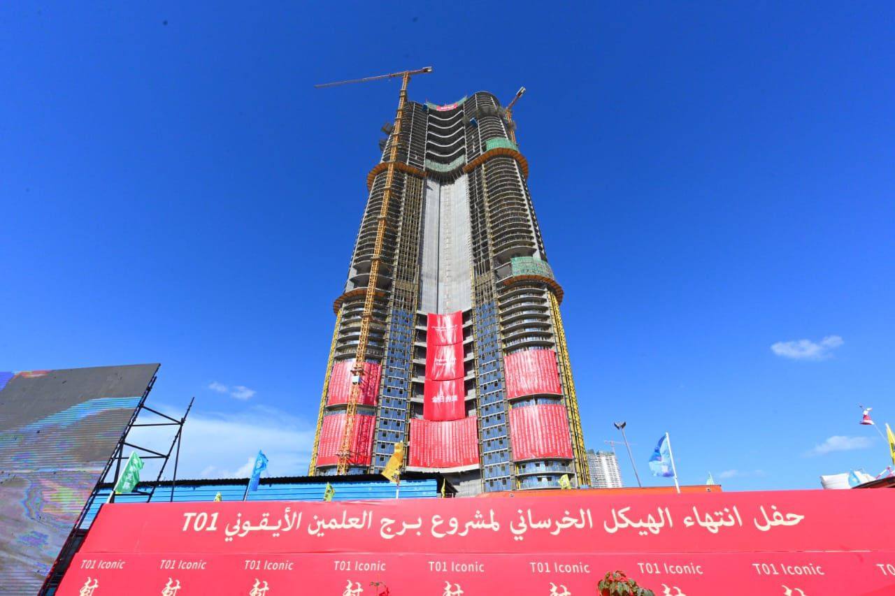 حفل انتهاء الهيكل الخرسانى للبرج الأيقونى بالعلمين الجديدة
