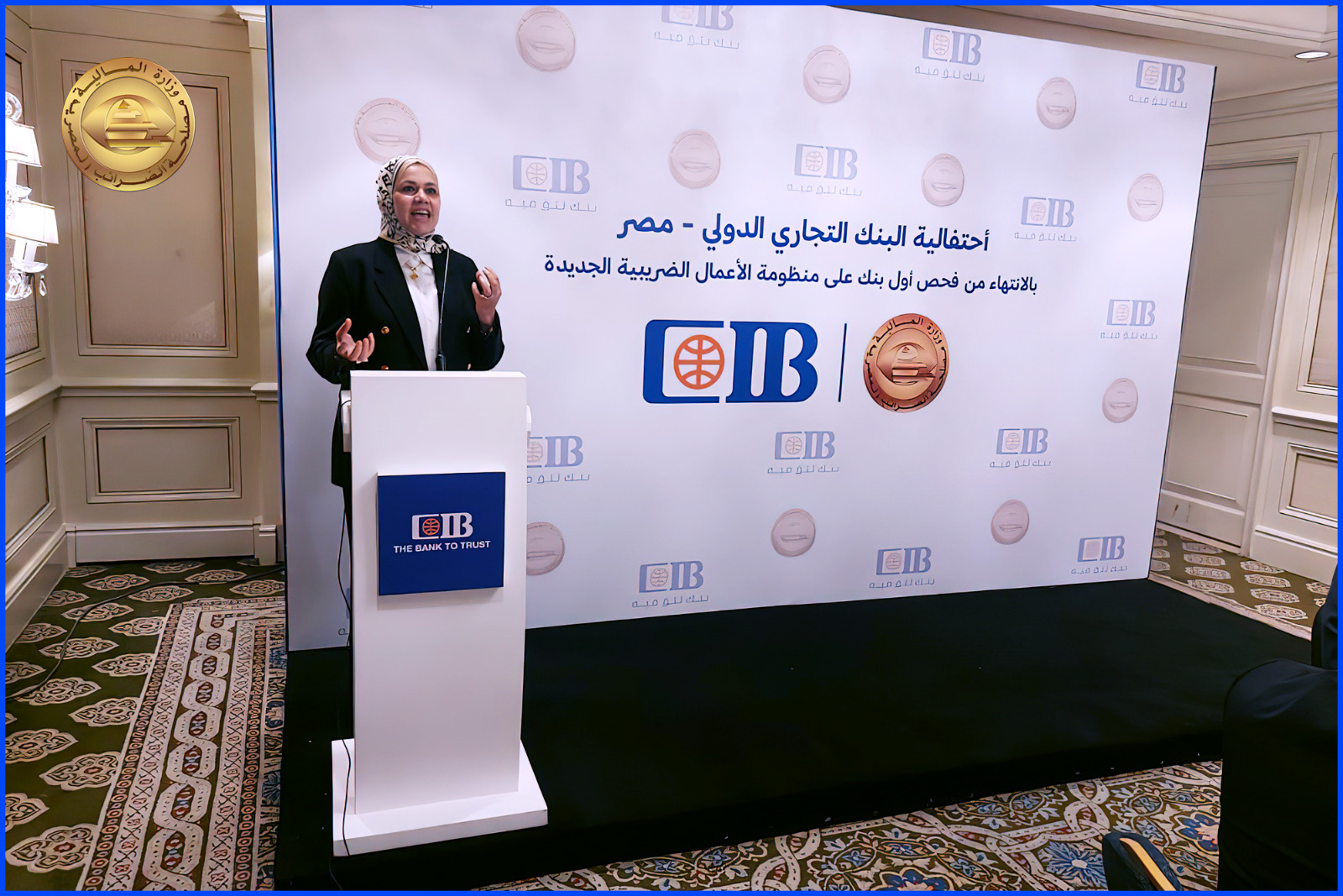 CIB أول بنك يتم فحصه إلكترونيًا على منظومة الأعمال الضريبية