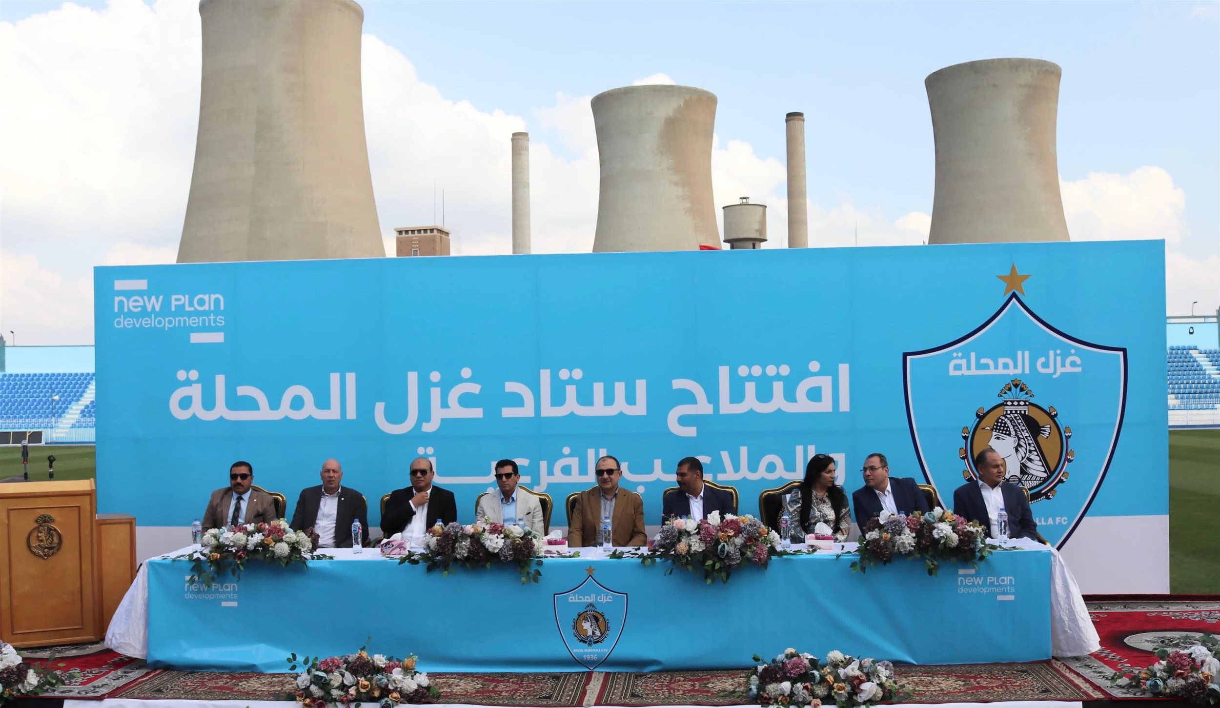 افتتاح تطوير ستاد غزل المحلة والملاعب الفرعية