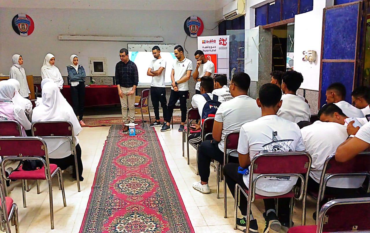 فاعلية في المبادرة الرئاسية بداية جديدة لبناء الإنسان