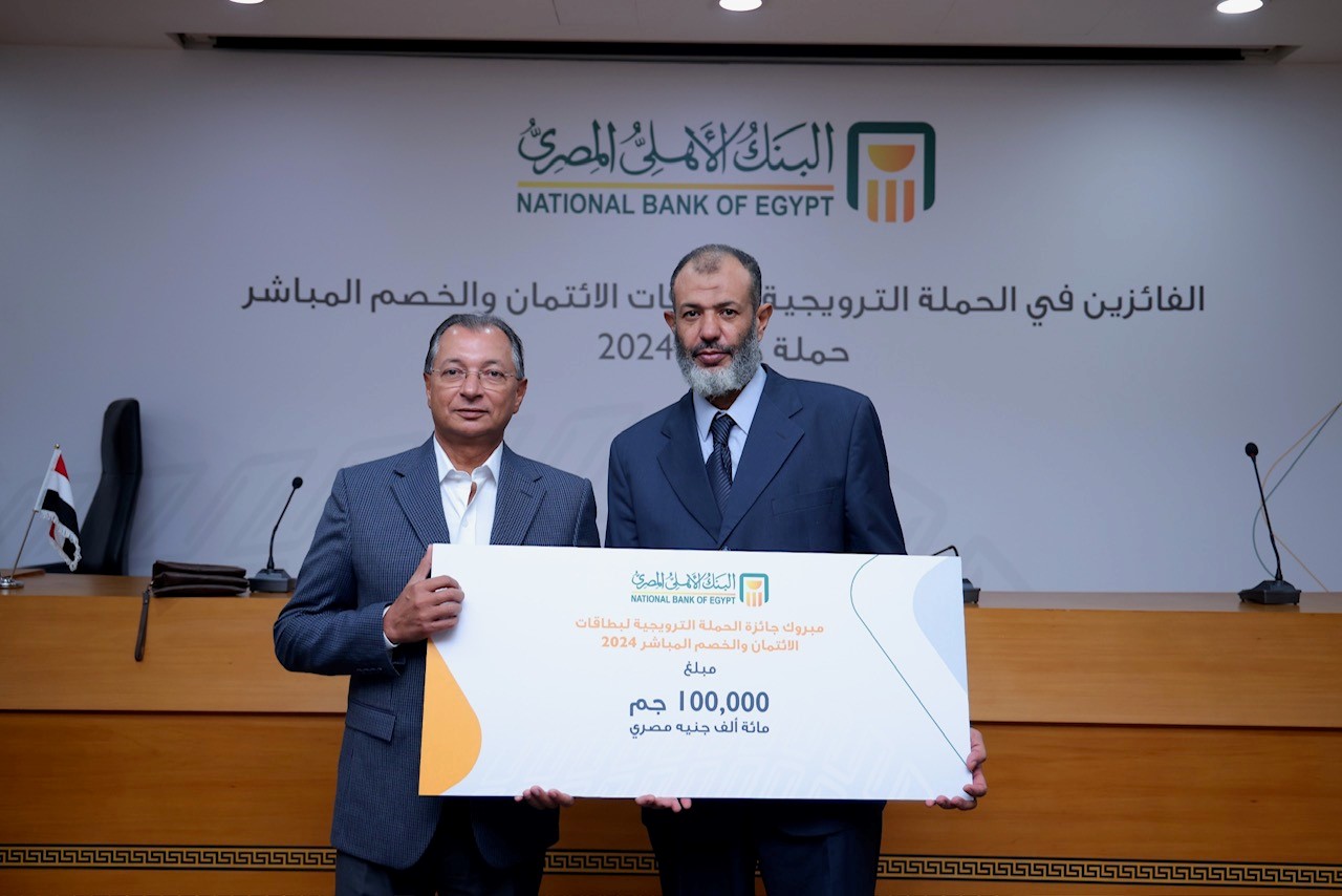البنك الأهلي المصري يسلم الجوائز للفائزين في حملته الترويجية