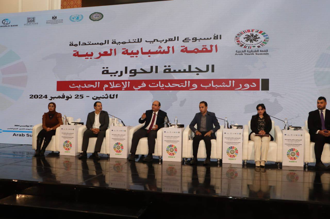 القمة الشبابية العربية في نسختها الثالثة