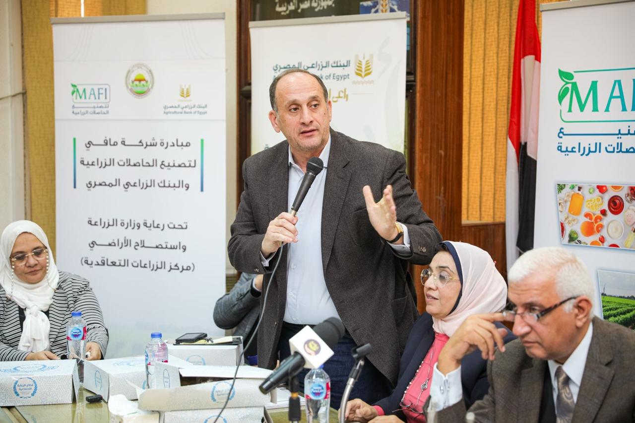 بروتوكول تعاون بين البنك الزراعي المصري وشركة مافي