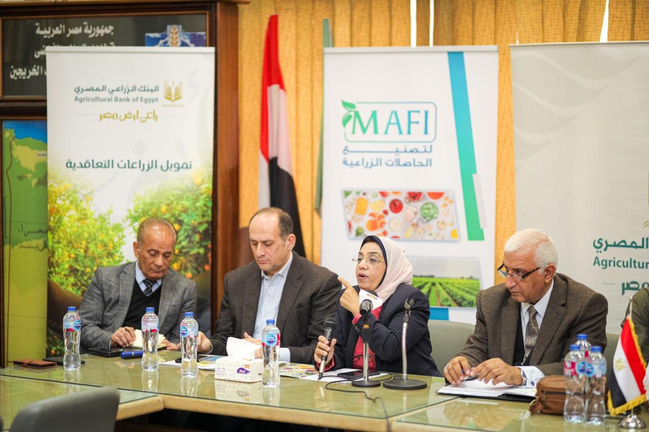 بروتوكول تعاون بين البنك الزراعي المصري وشركة مافي