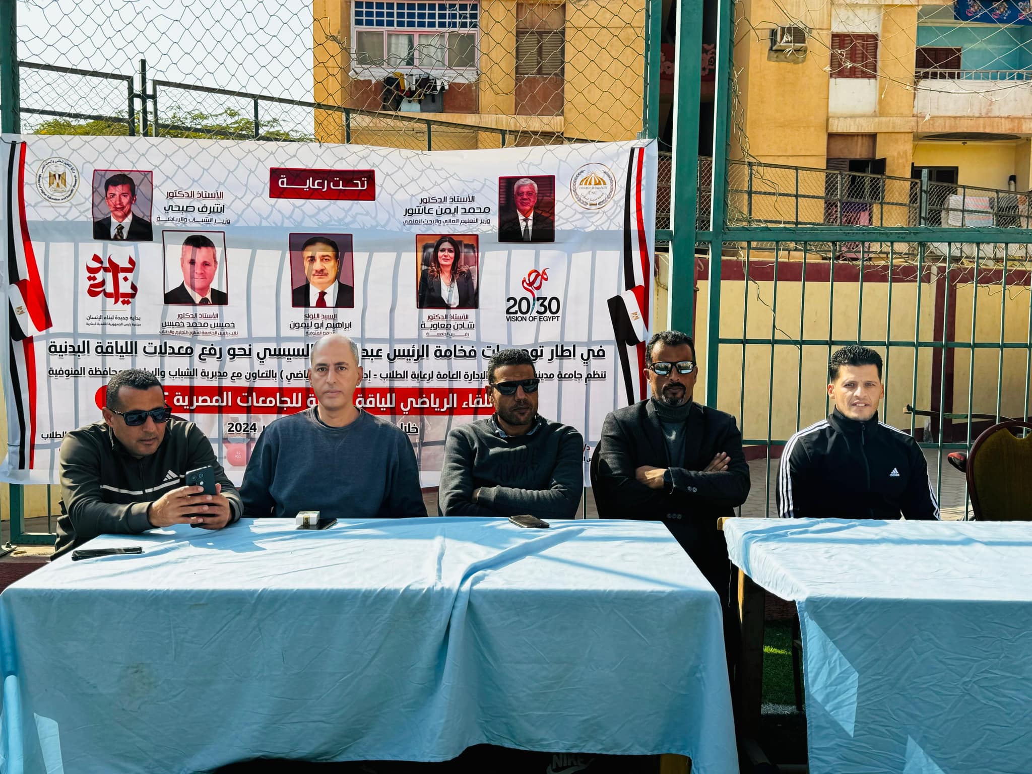 فعاليات المهرجان الرياضي BeFit للجامعات بجامعة السادات