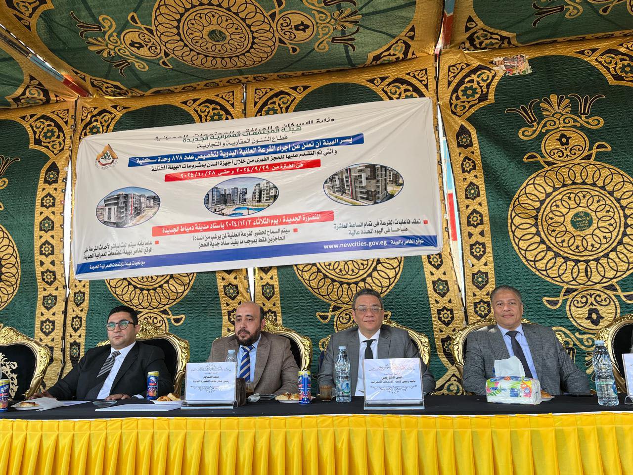 القرعة العلنية اليدوية للوحدات بمدينة المنصورة الجديدة