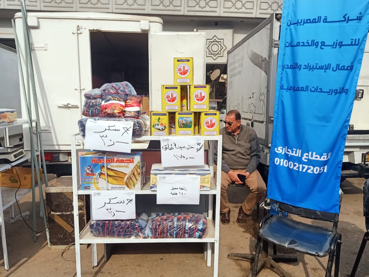 افتتاح سوق اليوم الواحد بمنطقة المرج