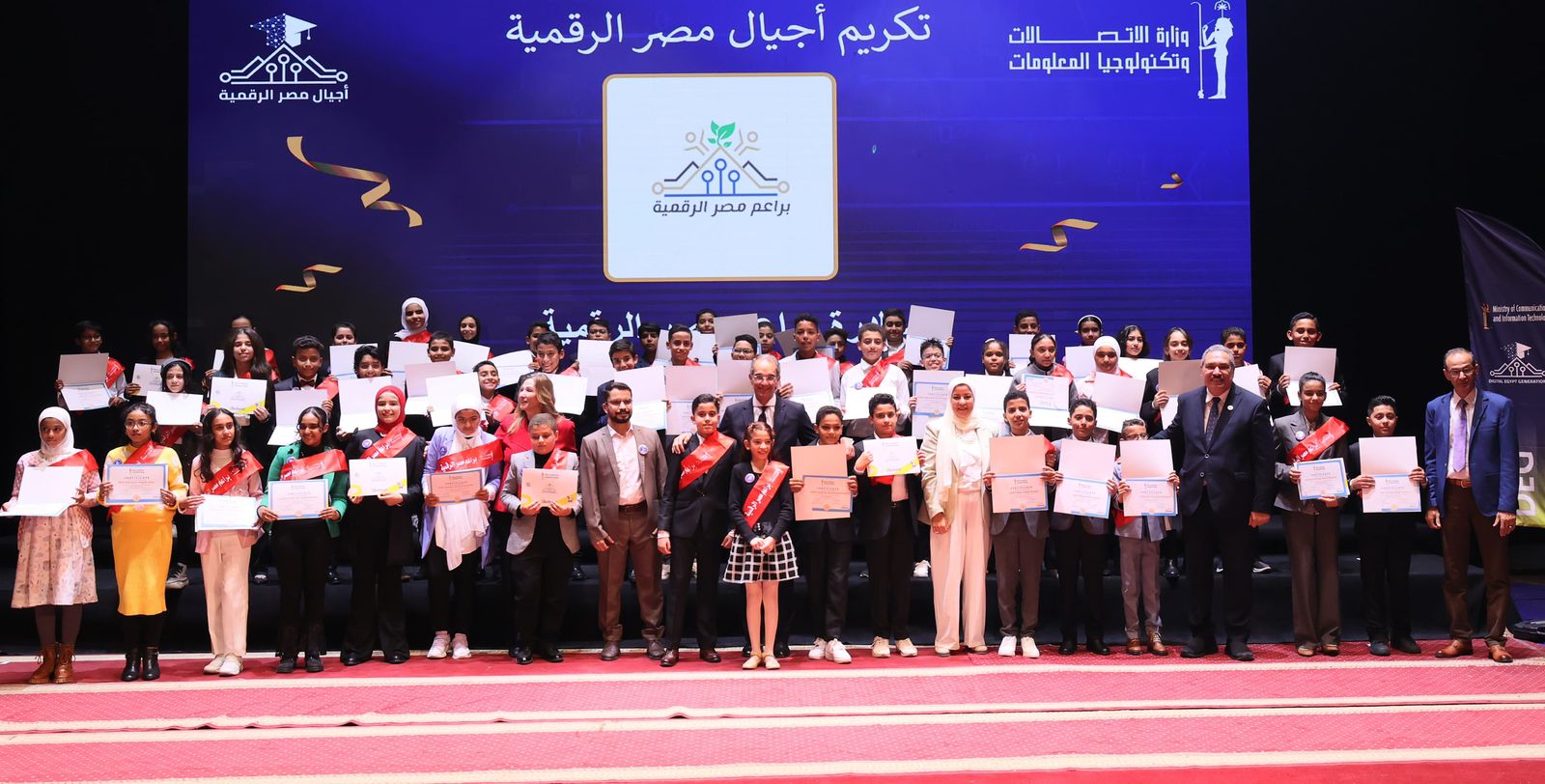 حفل تخريج المتدربين وتكريم المتميزين بمبادرة أجيال مصر الرقمية