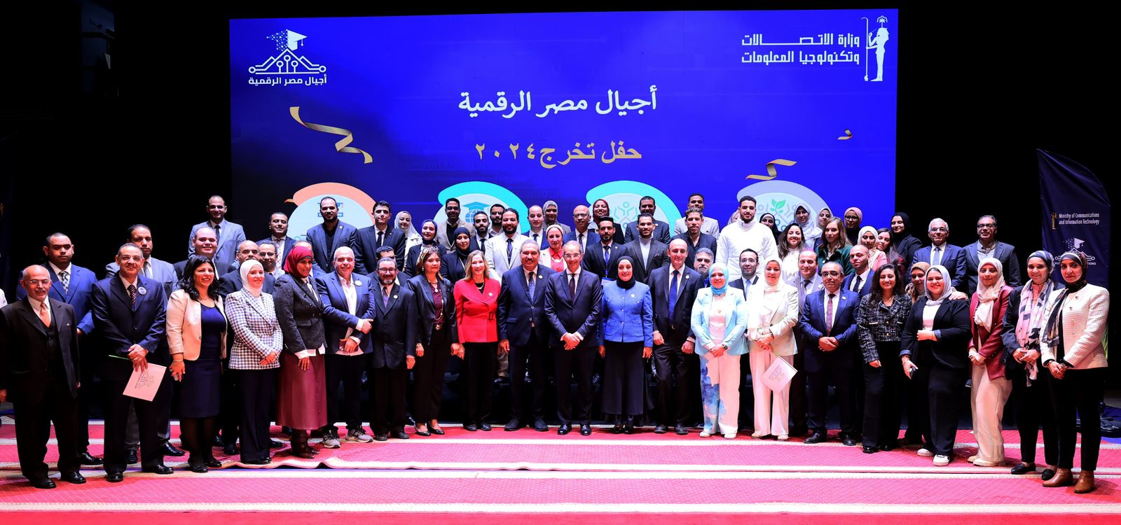 حفل تخريج المتدربين وتكريم المتميزين بمبادرة أجيال مصر الرقمية