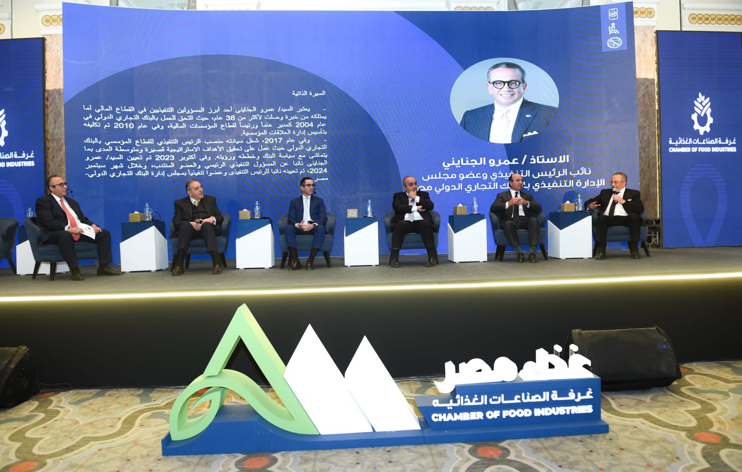 بنك CIB يوقع اتفاقية تعاون مع غرفة الصناعات الغذائية