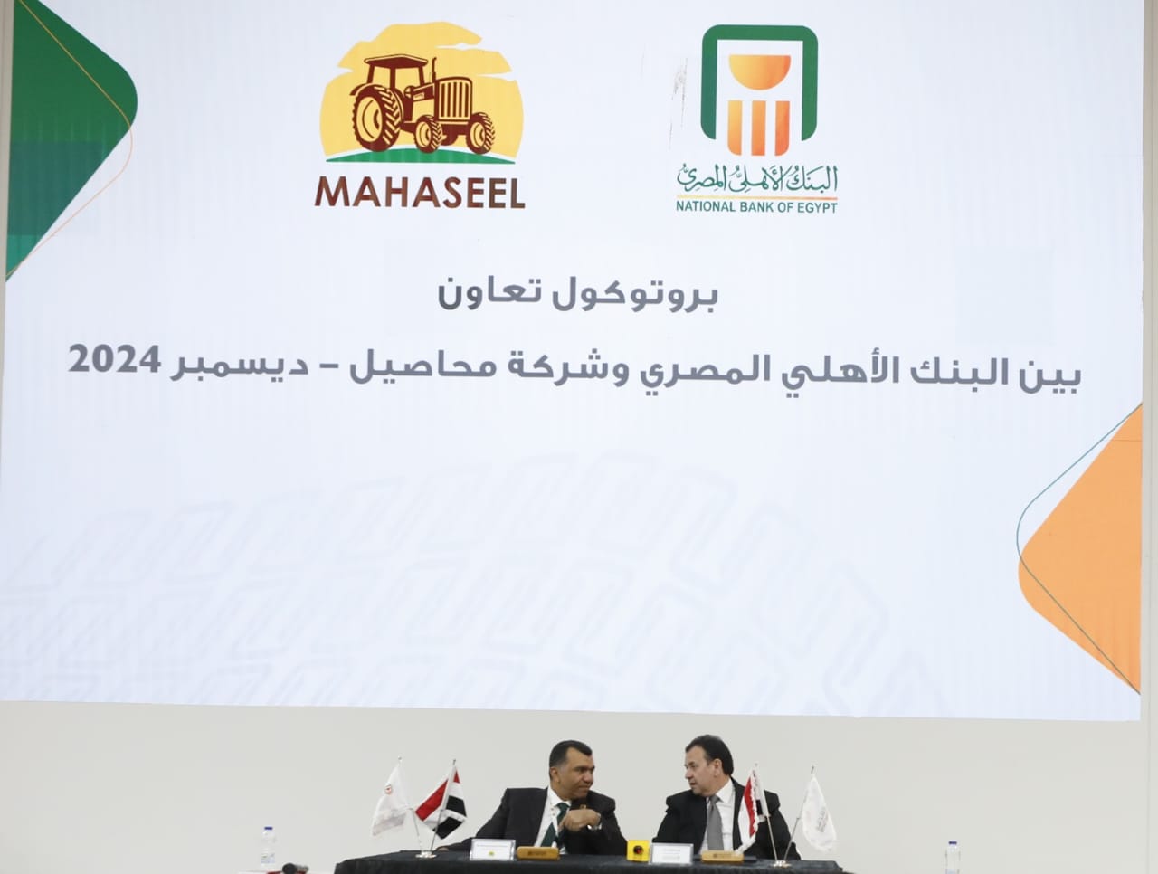 البنك الأهلي يوقع بروتوكول تعاون مع شركة محاصيل