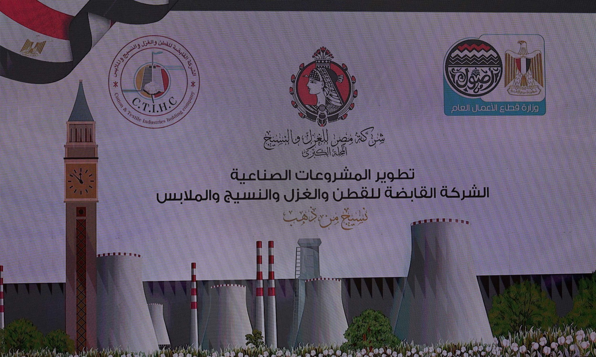 رئيس الوزراء يتفقد منطقة المصانع الجديدة بغزل المحلة