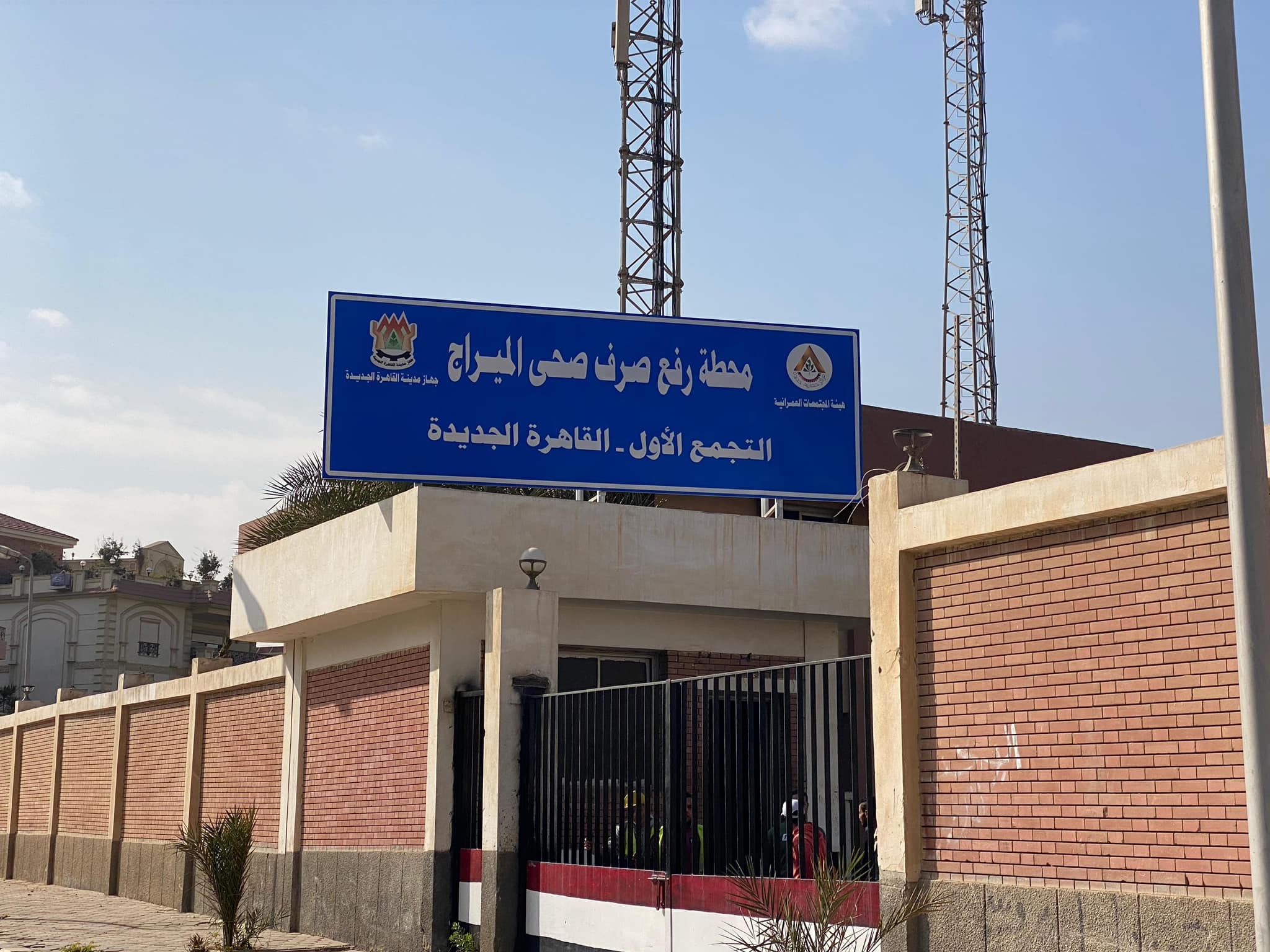 المشروعات السكنية والمرافق والمحطات بمدينة القاهرة الجديدة