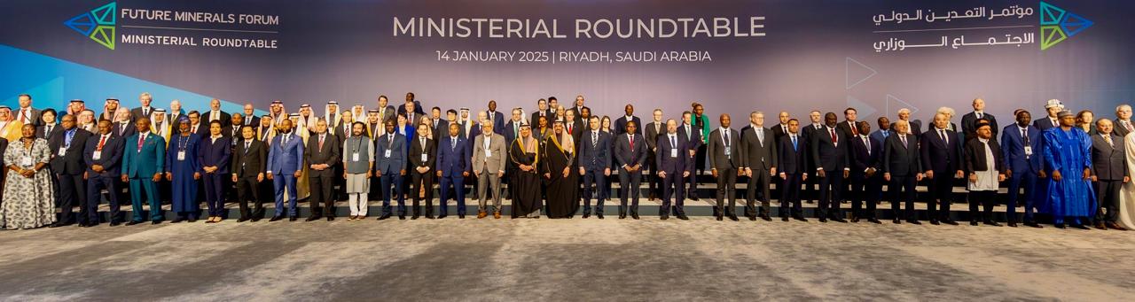 الاجتماع الوزاري الرابع لمؤتمر التعدين الدولي بالسعودية