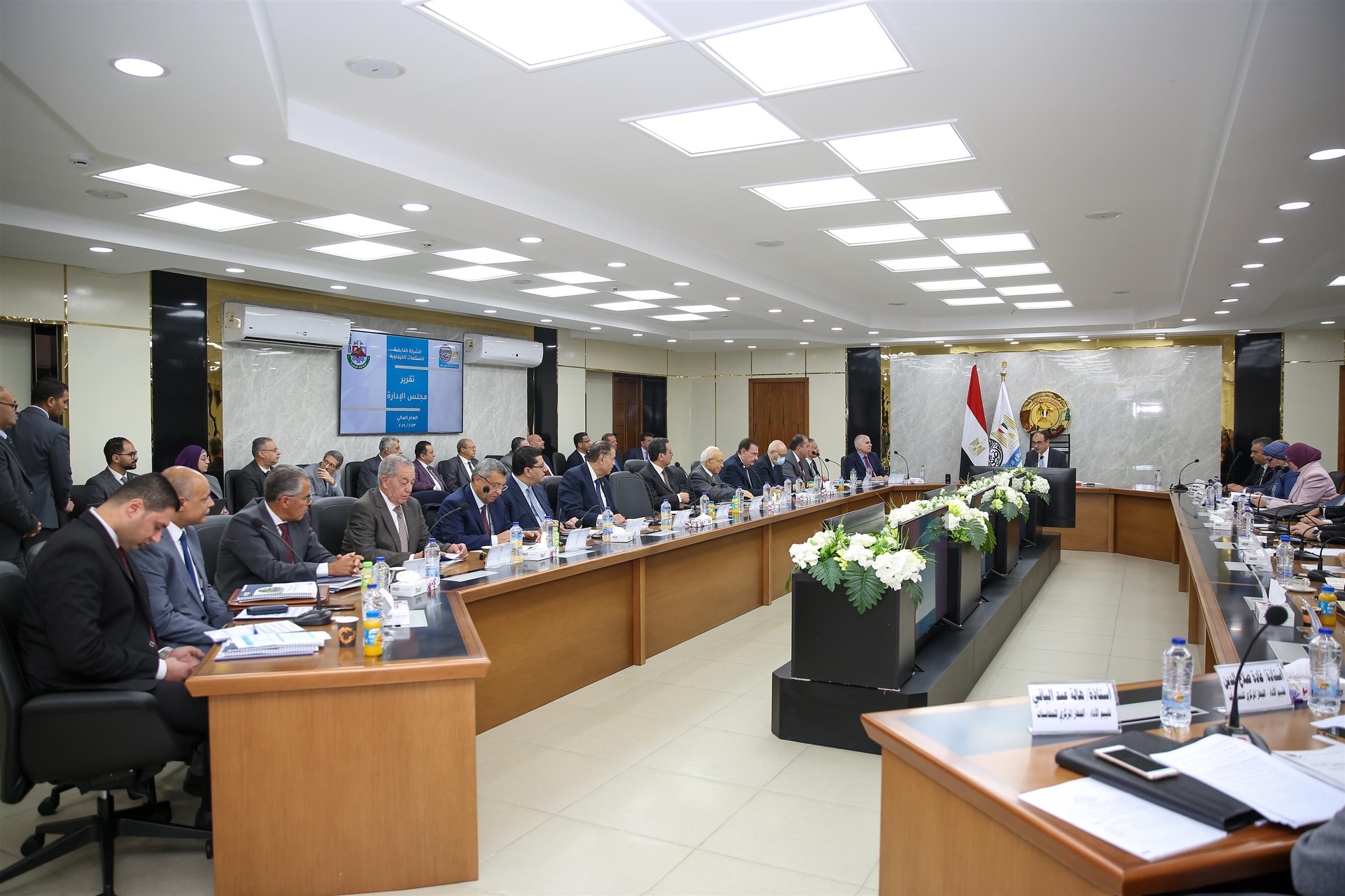 أعمال الجمعية العامة للشركة القابضة للصناعات الكيماوية