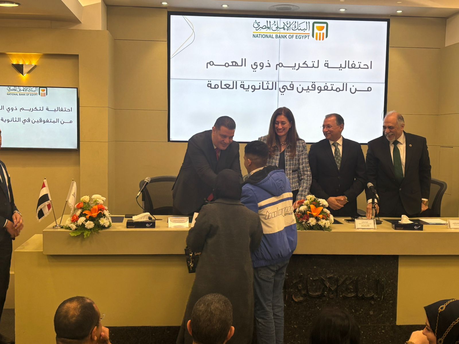 احتفالية البنك الأهلي لتكريم أوائل الثانوية العامة من الأشخاص ذوي الإعاقة