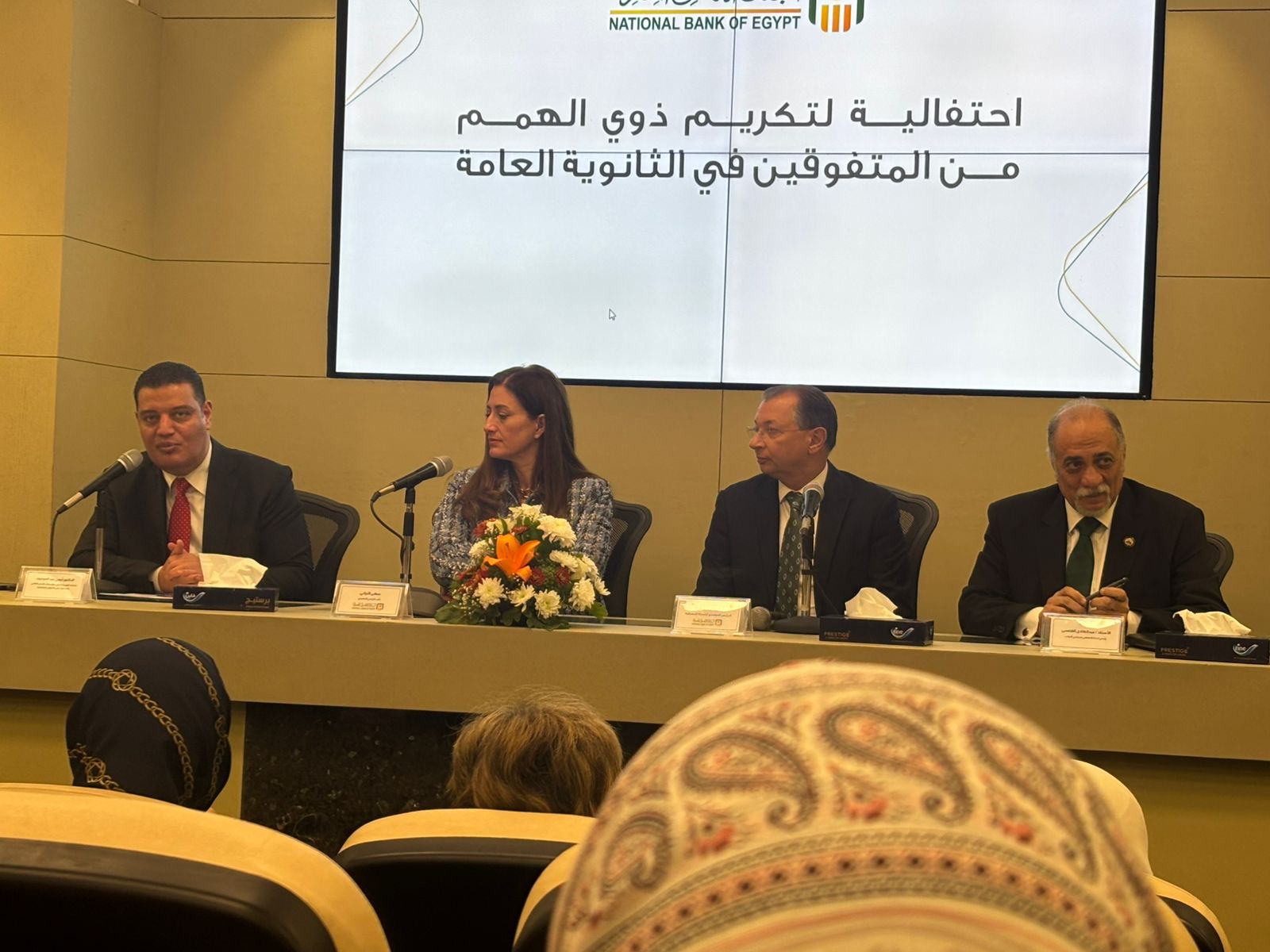احتفالية البنك الأهلي لتكريم أوائل الثانوية العامة من الأشخاص ذوي الإعاقة