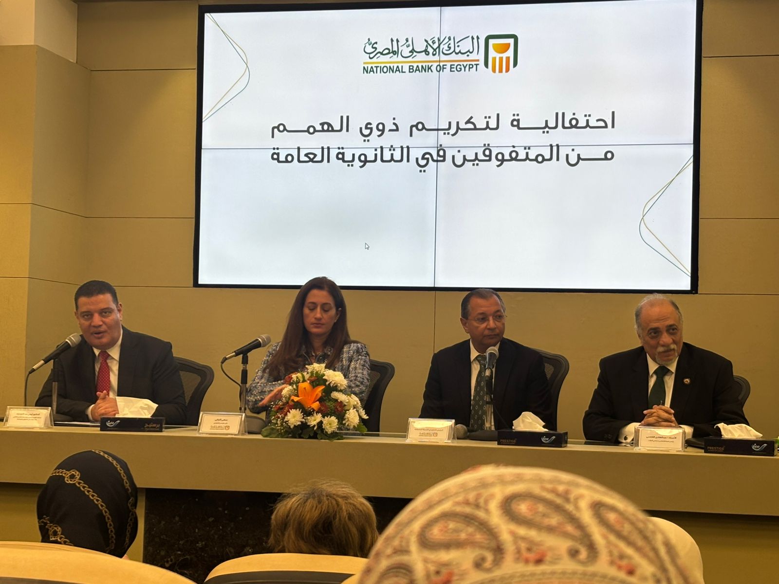 احتفالية البنك الأهلي لتكريم أوائل الثانوية العامة من الأشخاص ذوي الإعاقة