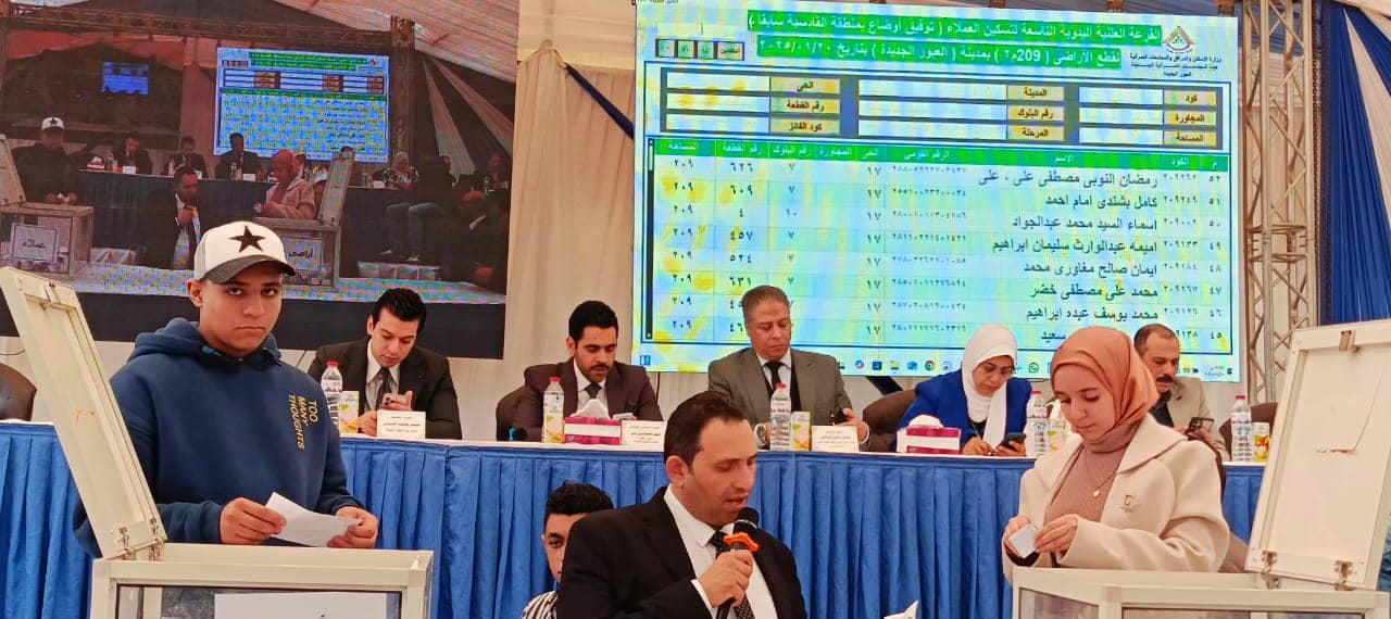 إجراء القرعة التاسعة على الأراضي بالعبور الجديدة