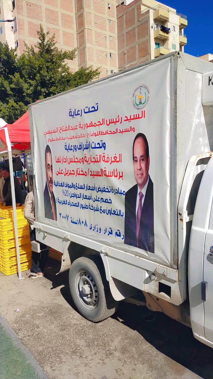 افتتاح سوق اليوم الواحد في مرسى مطروح