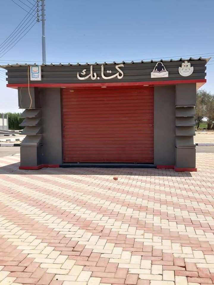 قرية اللواء صبيح بمحافظة الوادي الجديد