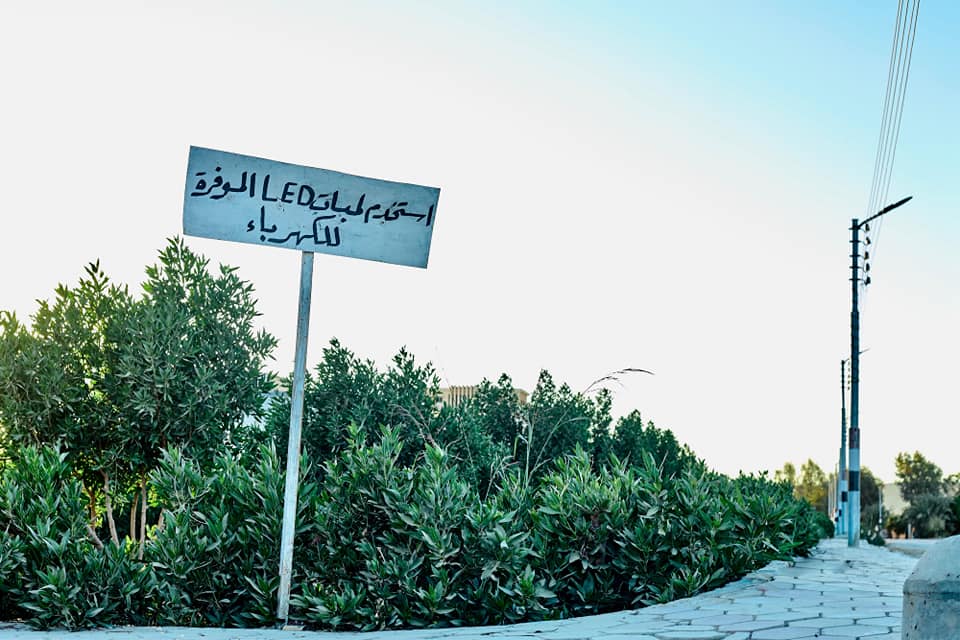 قرية اللواء صبيح بمحافظة الوادي الجديد