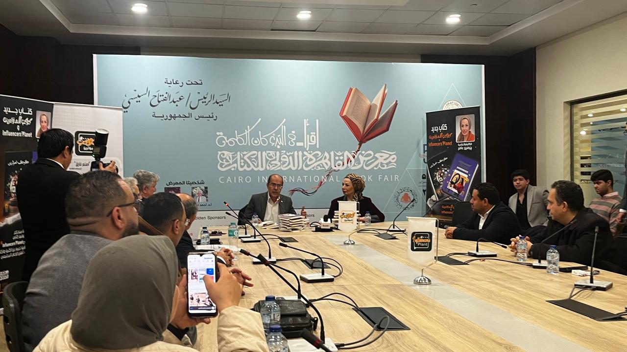 مناقشة كتاب كوكب المؤثرين بمعرض القاهرة الدولي للكتاب