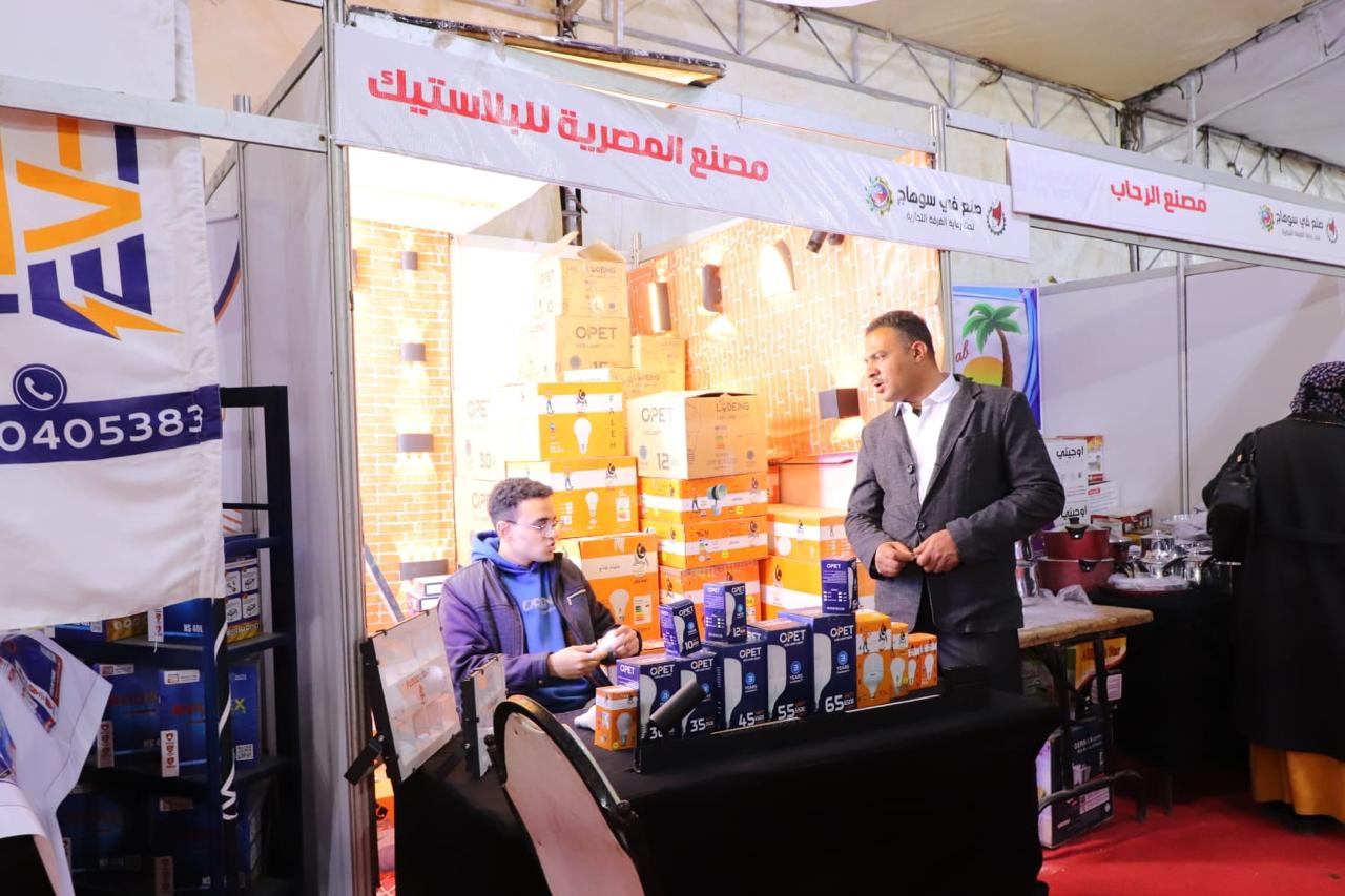 معرض صنع في سوهاج