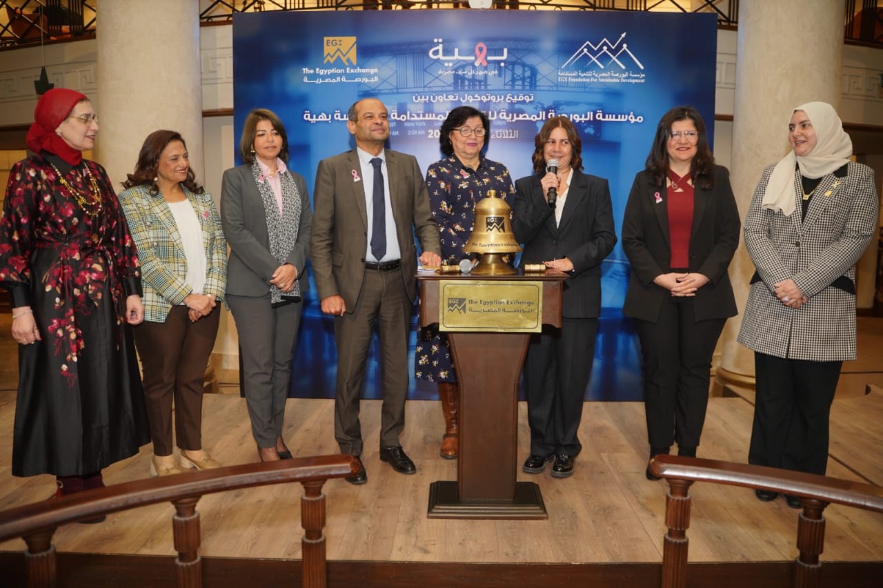 مؤسسة البورصة توقع بروتوكول تعاون مع مؤسسة بهية
