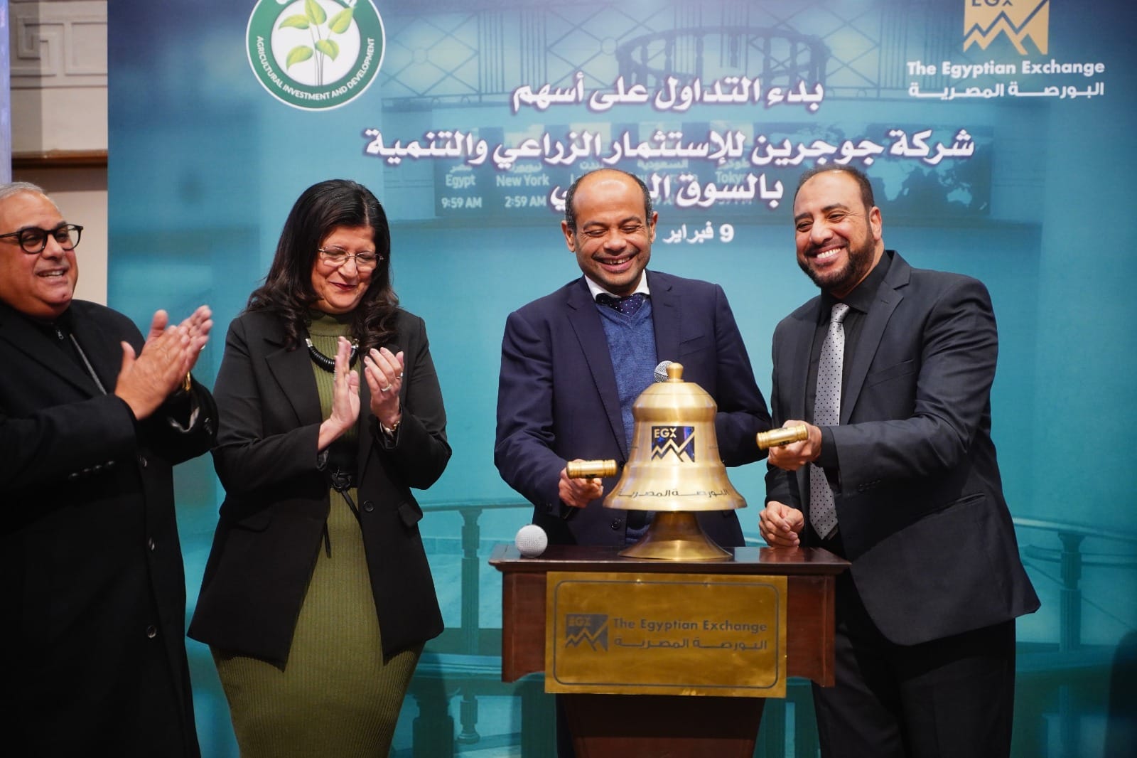 فعالية قرع الجرس بمناسبة بدء التداول