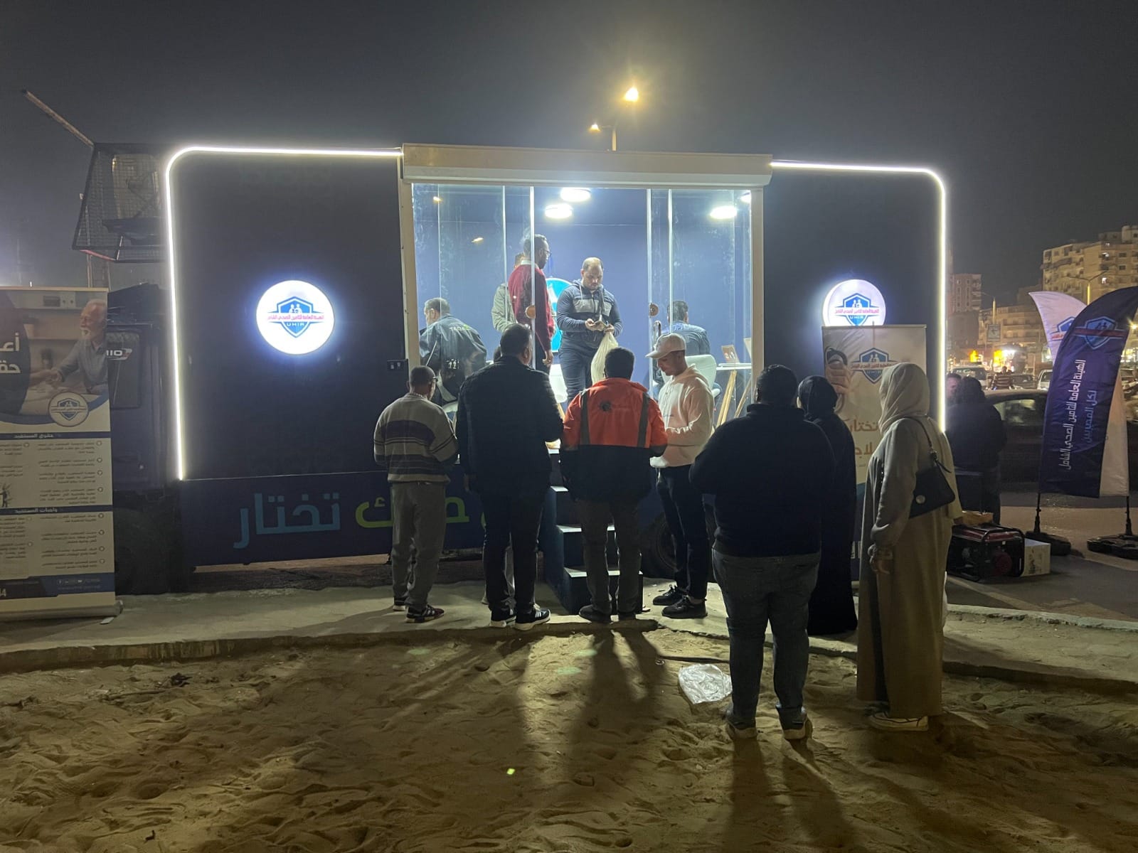 الهيئة العامة للتأمين الصحي الشامل تطلق حملة من حقك تختار