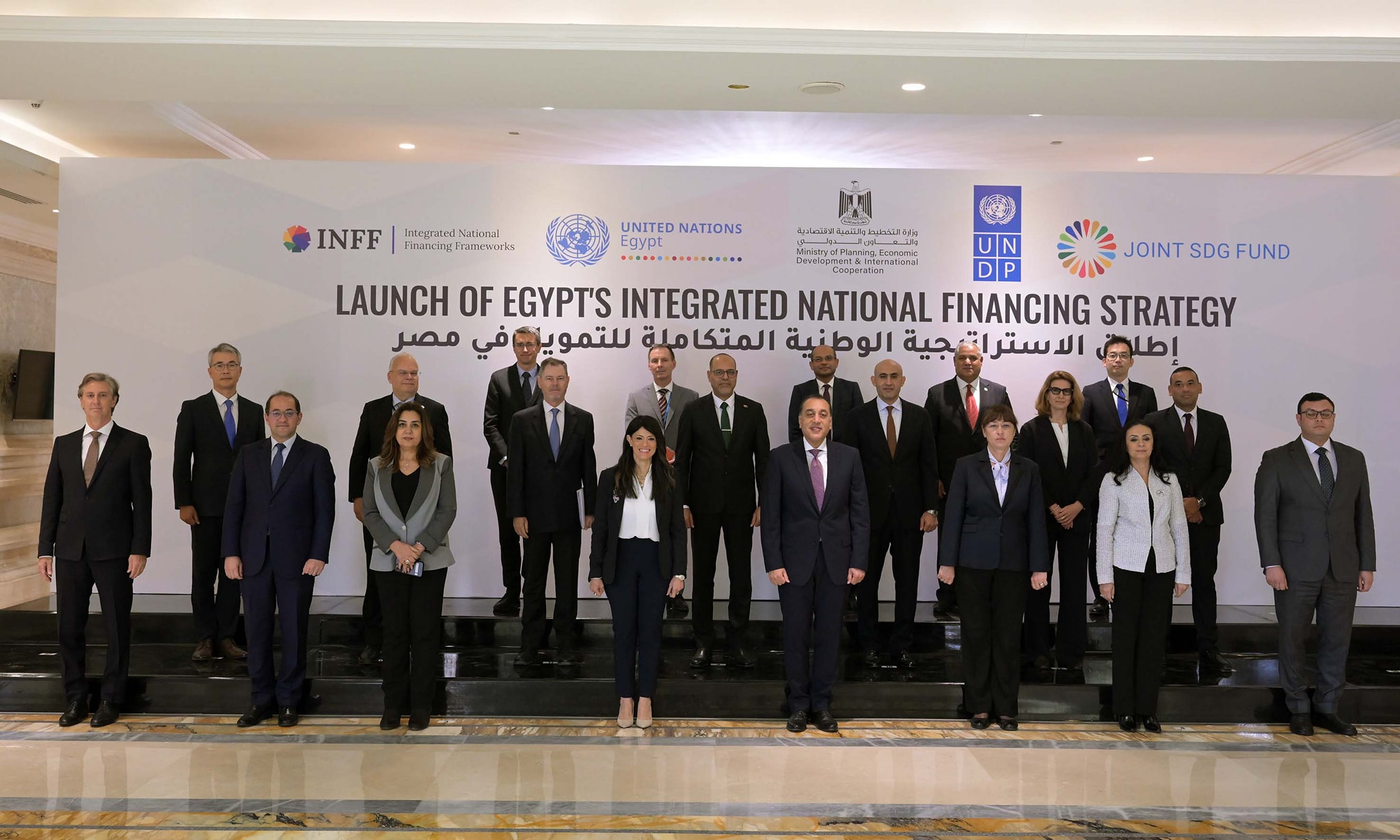 فعالية إطلاق الاستراتيجية الوطنية المُتكاملة للتمويل في مصر