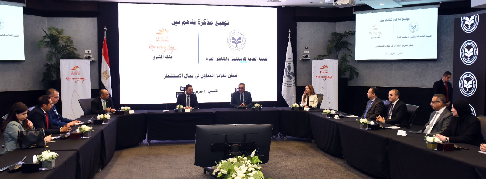 تعاون بين الهيئة العامة للاستثمار والمناطق الحرة وبنك المشرق