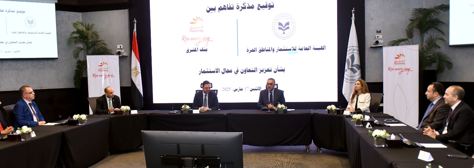 تعاون بين الهيئة العامة للاستثمار والمناطق الحرة وبنك المشرق