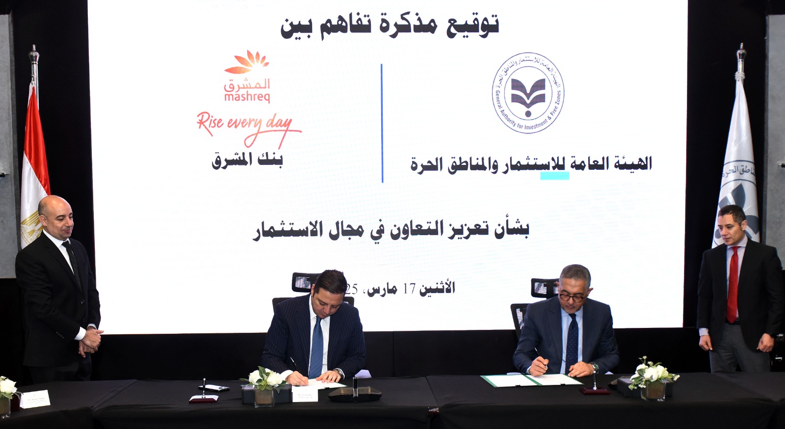 تعاون بين الهيئة العامة للاستثمار والمناطق الحرة وبنك المشرق