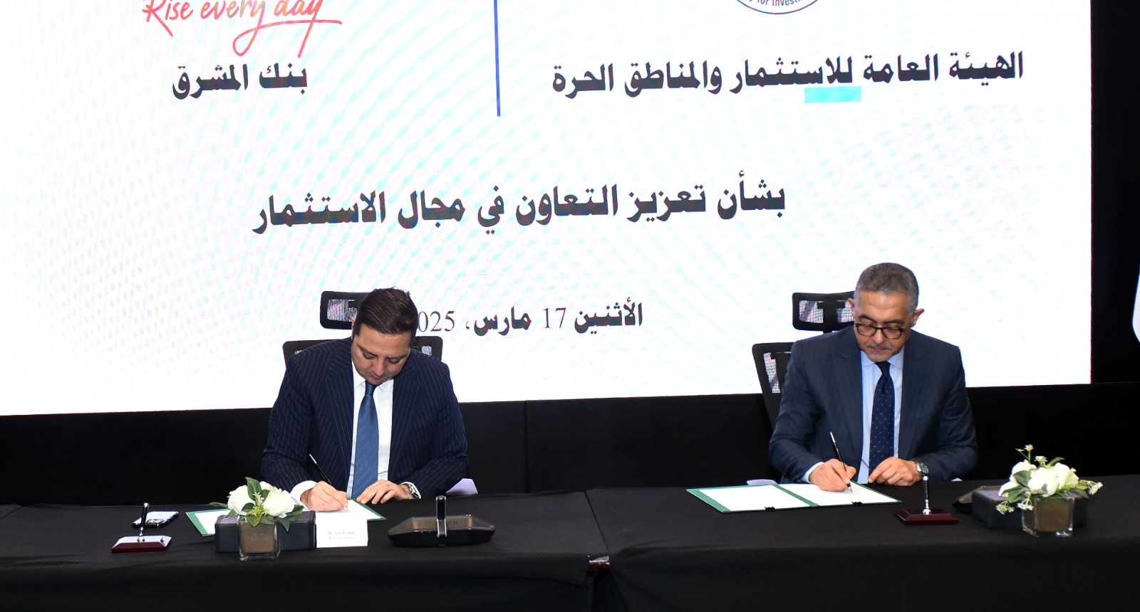 تعاون بين الهيئة العامة للاستثمار والمناطق الحرة وبنك المشرق