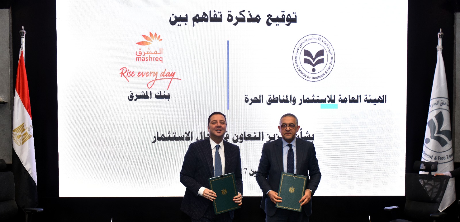 تعاون بين الهيئة العامة للاستثمار والمناطق الحرة وبنك المشرق