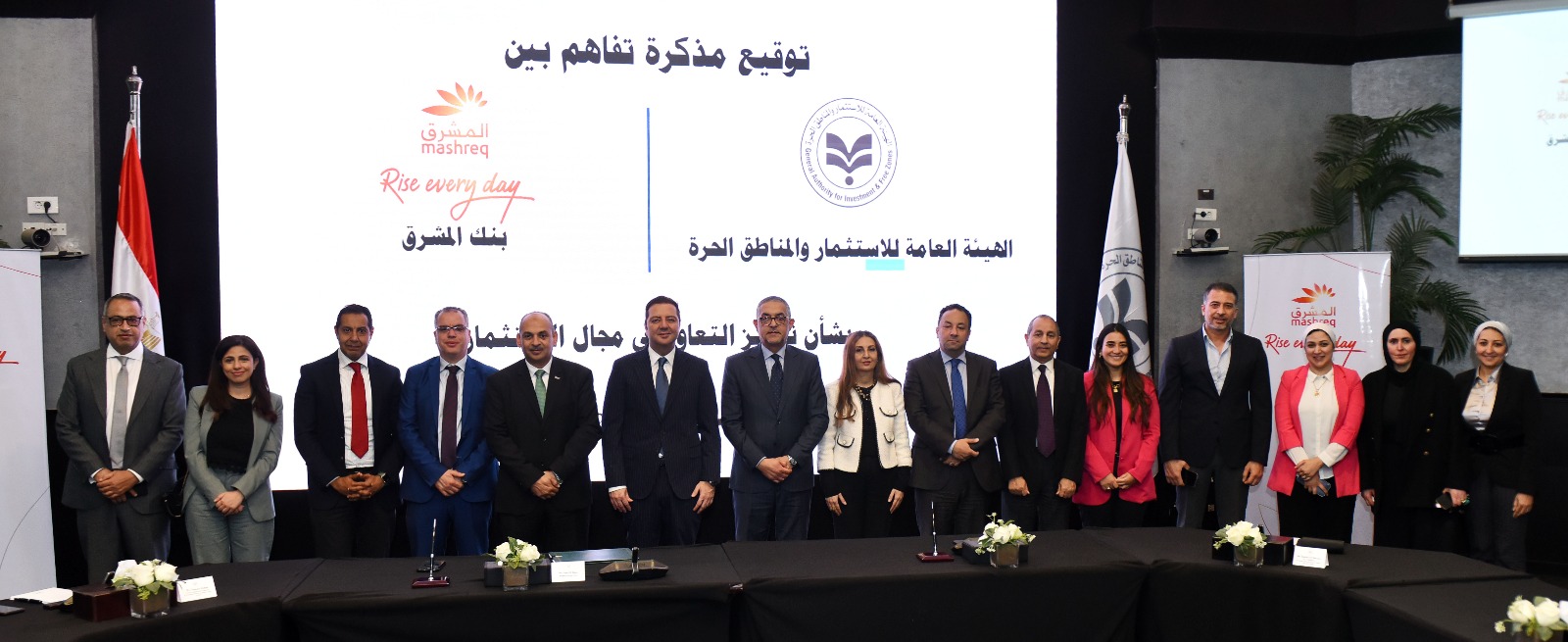 تعاون بين الهيئة العامة للاستثمار والمناطق الحرة وبنك المشرق