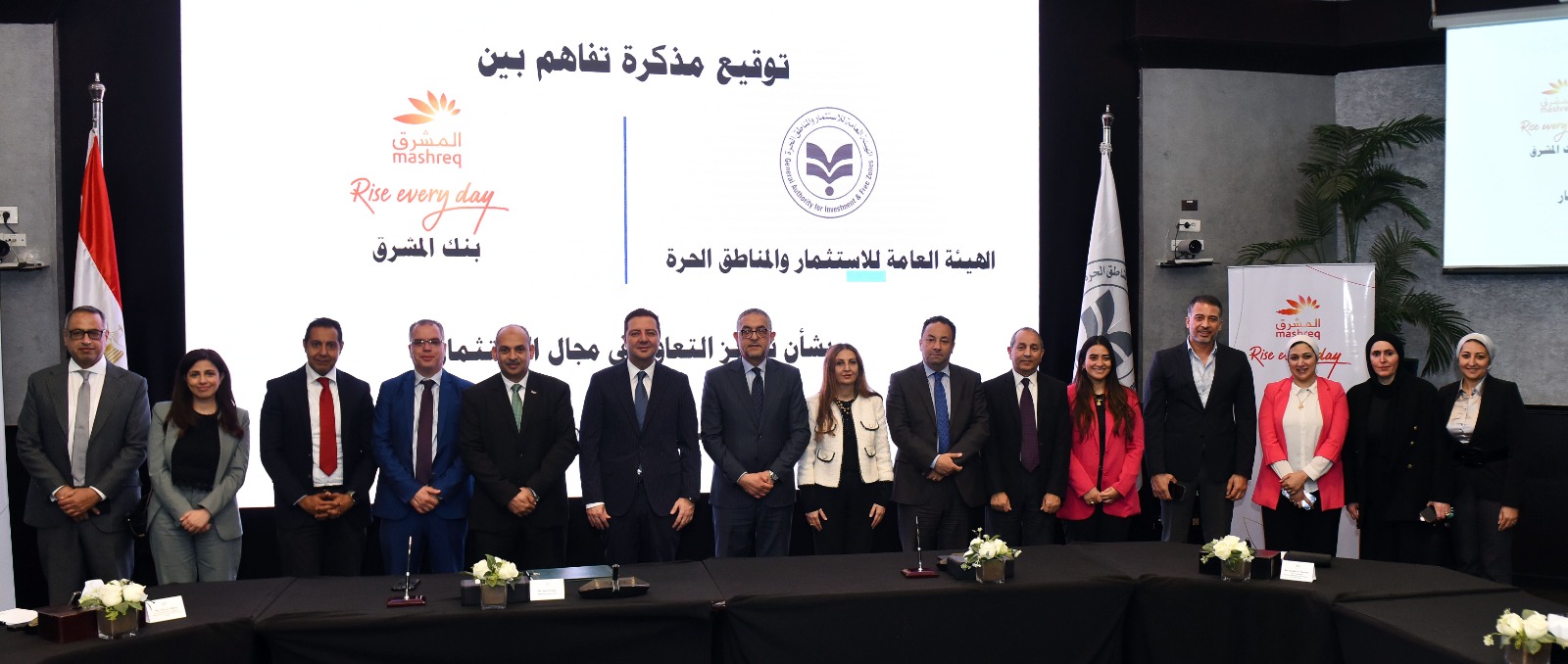 تعاون بين الهيئة العامة للاستثمار والمناطق الحرة وبنك المشرق