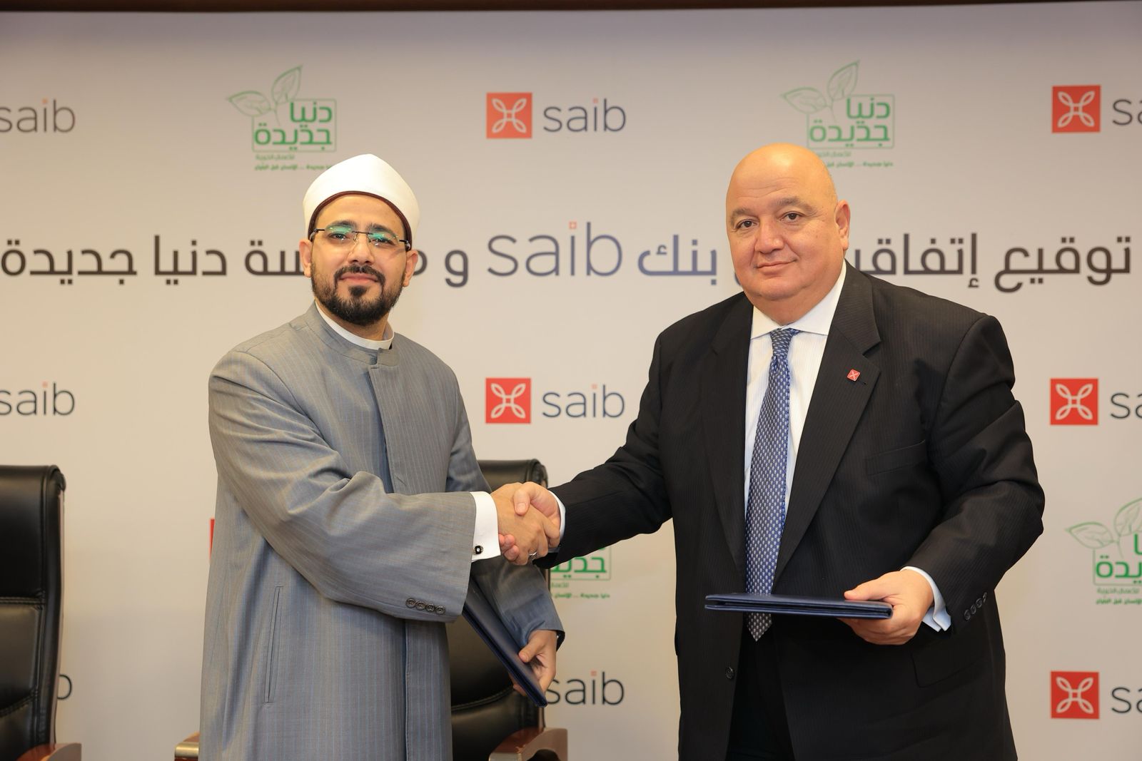 بنك saib يوقع بروتوكول تعاون مع مؤسسة دنيا جديدة