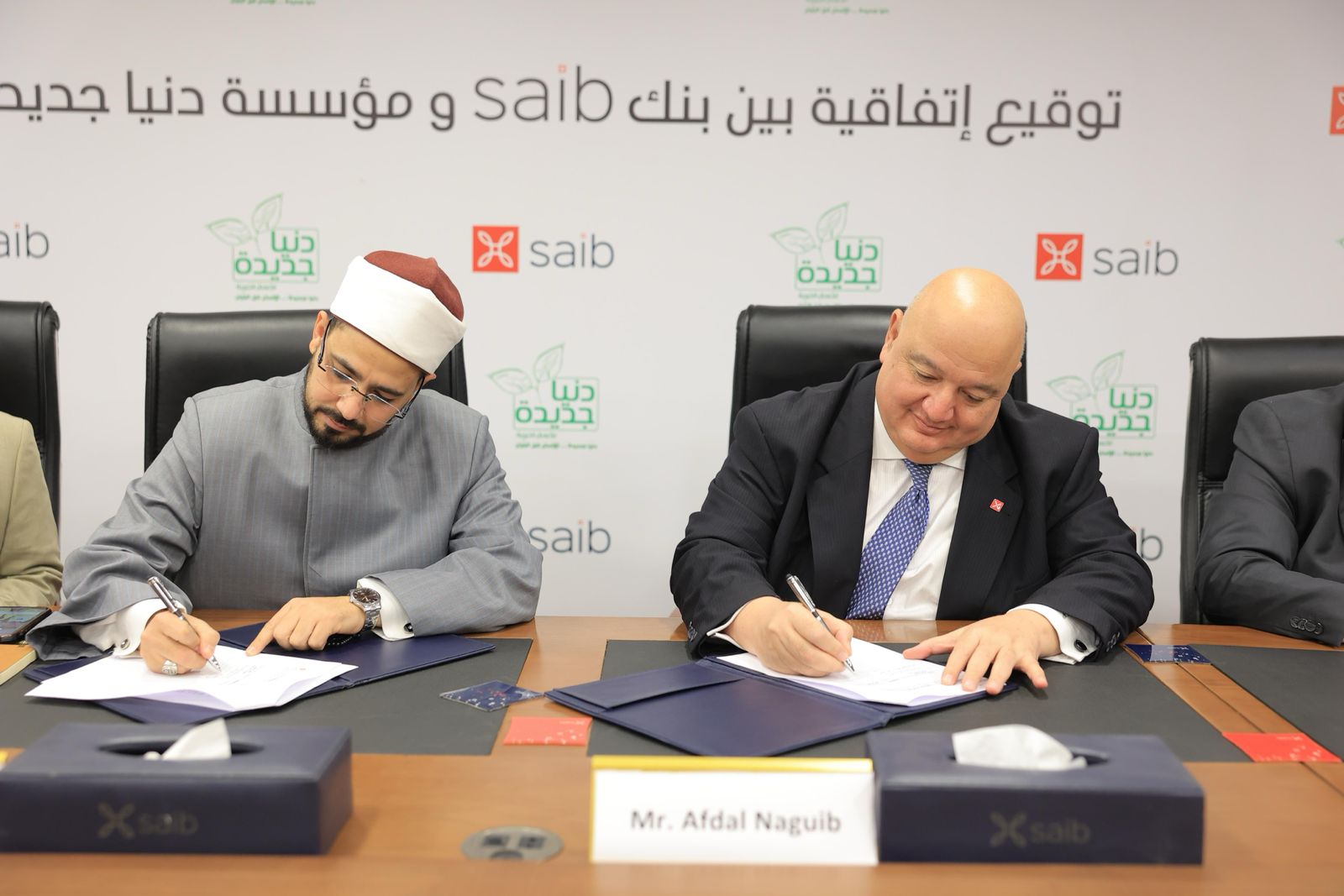 بنك saib يوقع بروتوكول تعاون مع مؤسسة دنيا جديدة