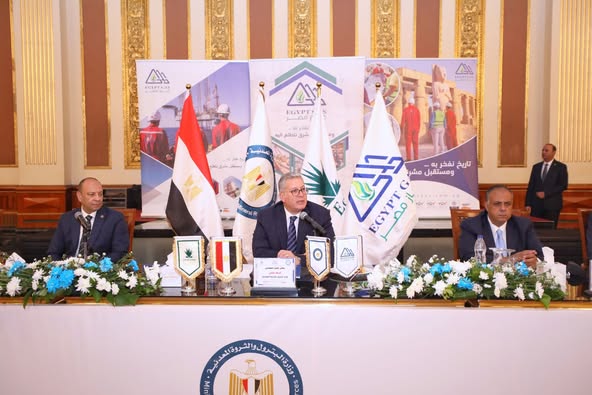 اعتماد نتائج اعمال شركة غاز مصر عن العام المالى 2024