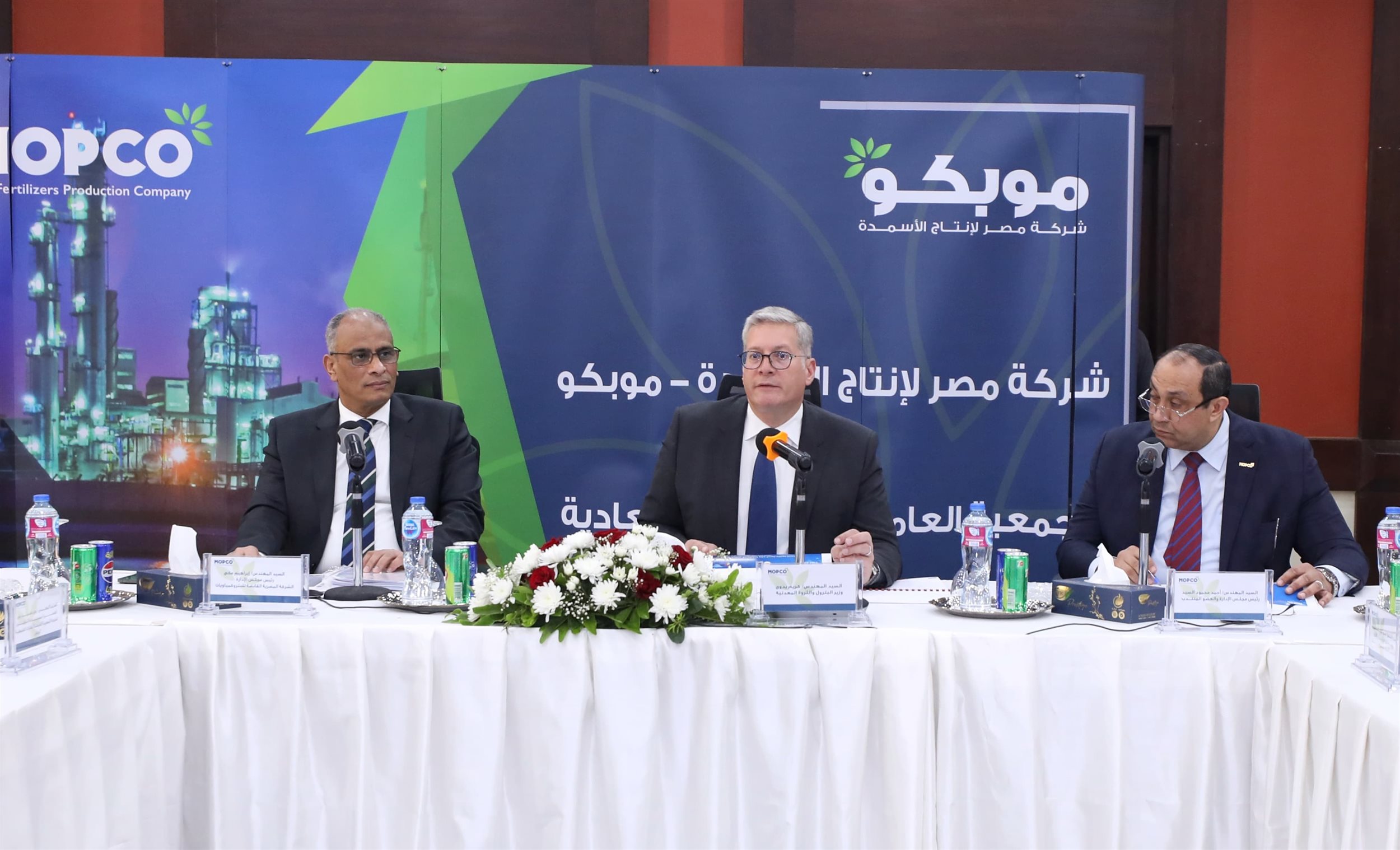 وزير البترول يشهد اعتماد نتائج أعمال شركة موبكو لعام 2024