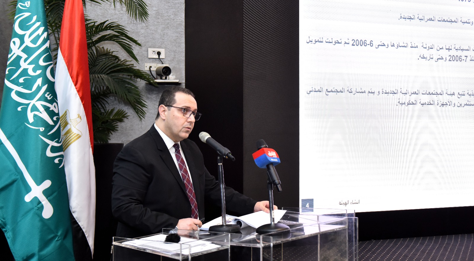 منتدى الاستثمار المصري السعودي