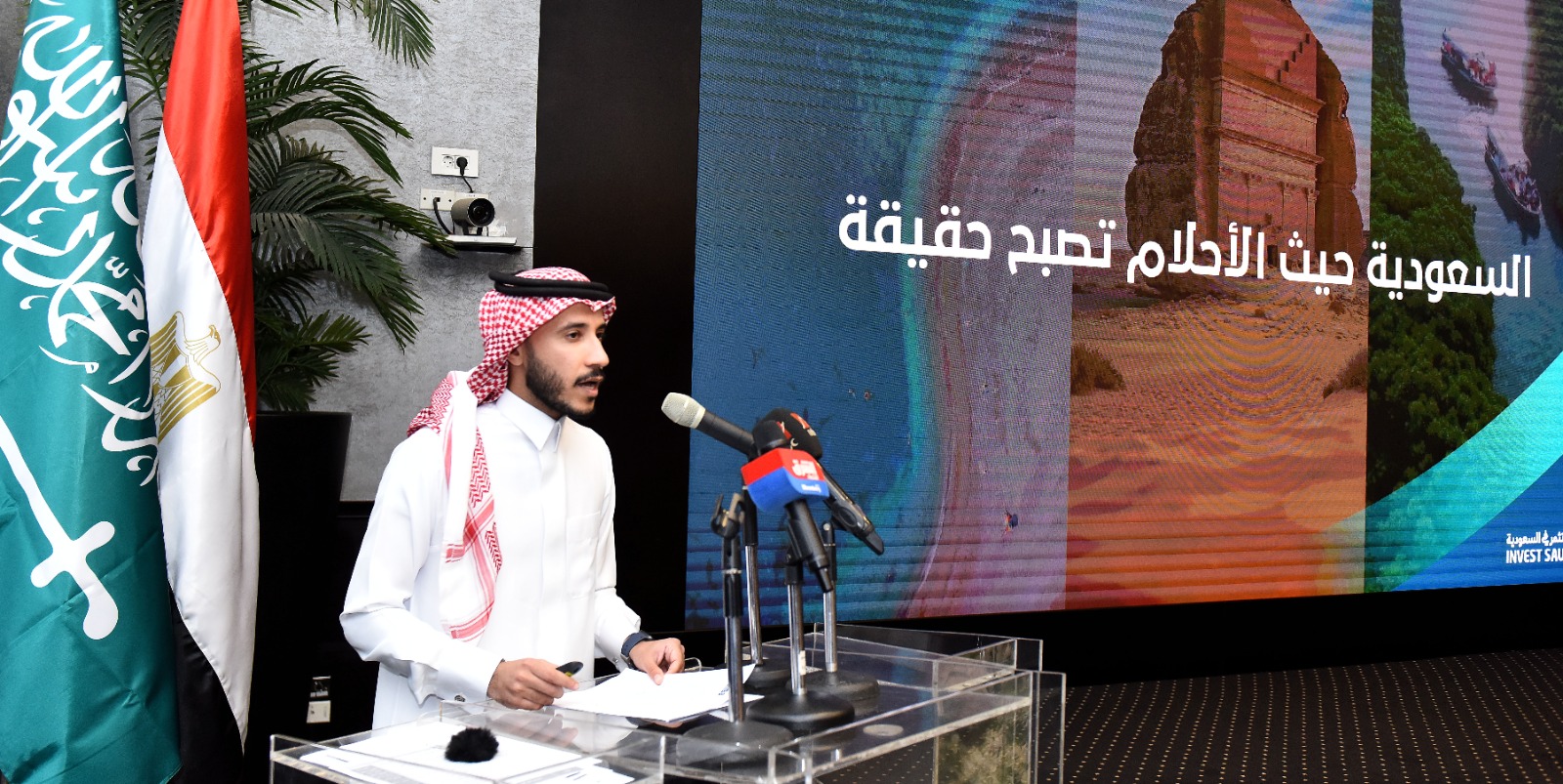 منتدى الاستثمار المصري السعودي
